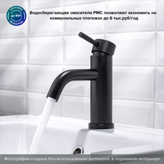 Смеситель для раковины РМС SUS128BL-001F чёрный